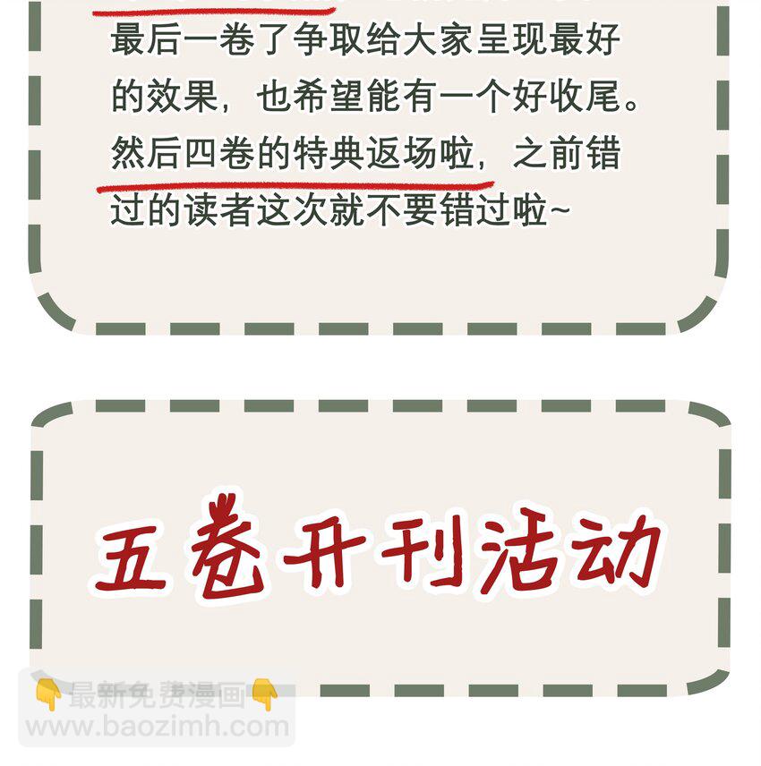 本座在宗門養了個吸血鬼 - 060 我們重新來好嗎 - 3
