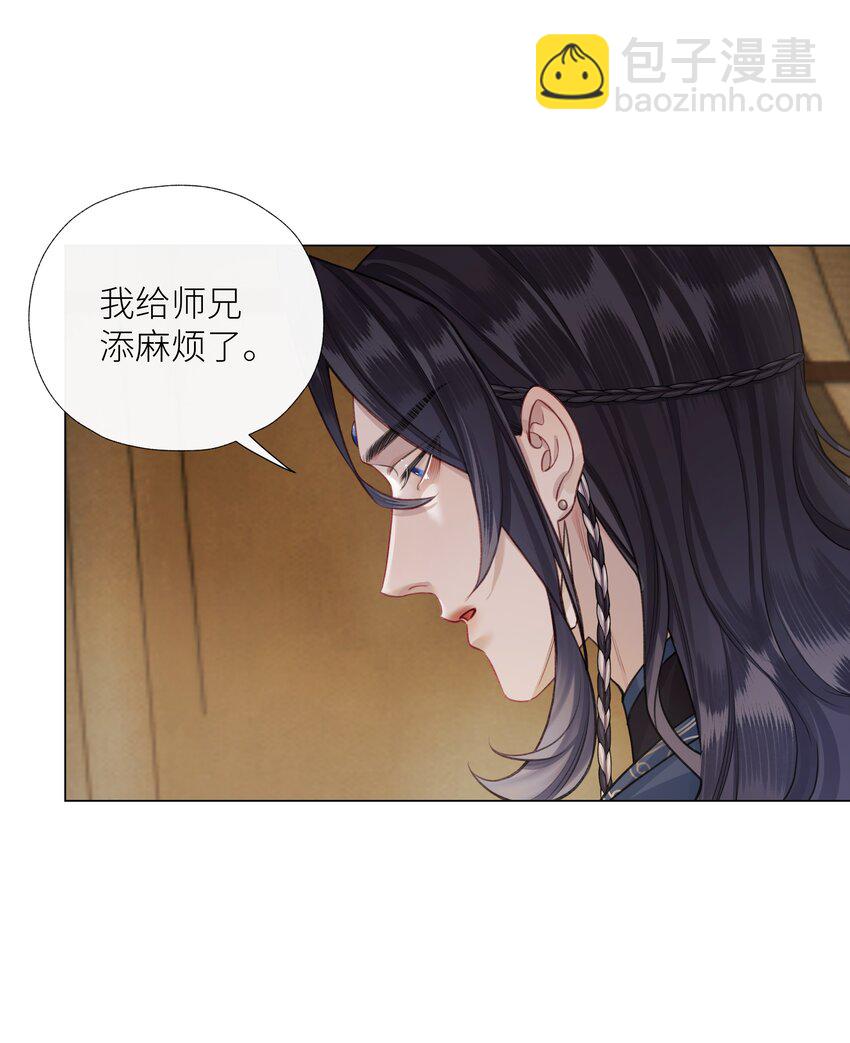 本座在宗門養了個吸血鬼 - 060 我們重新來好嗎 - 5