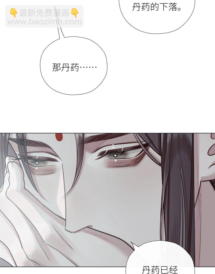 本座在宗門養了個吸血鬼 - 第64話 宣戰 - 5