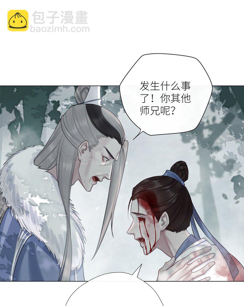 本座在宗門養了個吸血鬼 - 第64話 宣戰 - 3