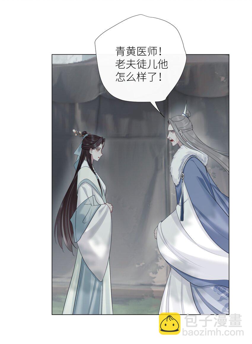 本座在宗門養了個吸血鬼 - 第64話 宣戰 - 1