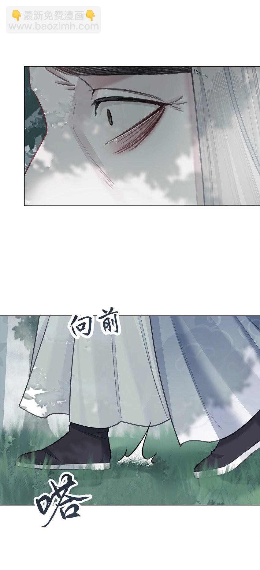 本座在宗門養了個吸血鬼 - 第64話 宣戰 - 3