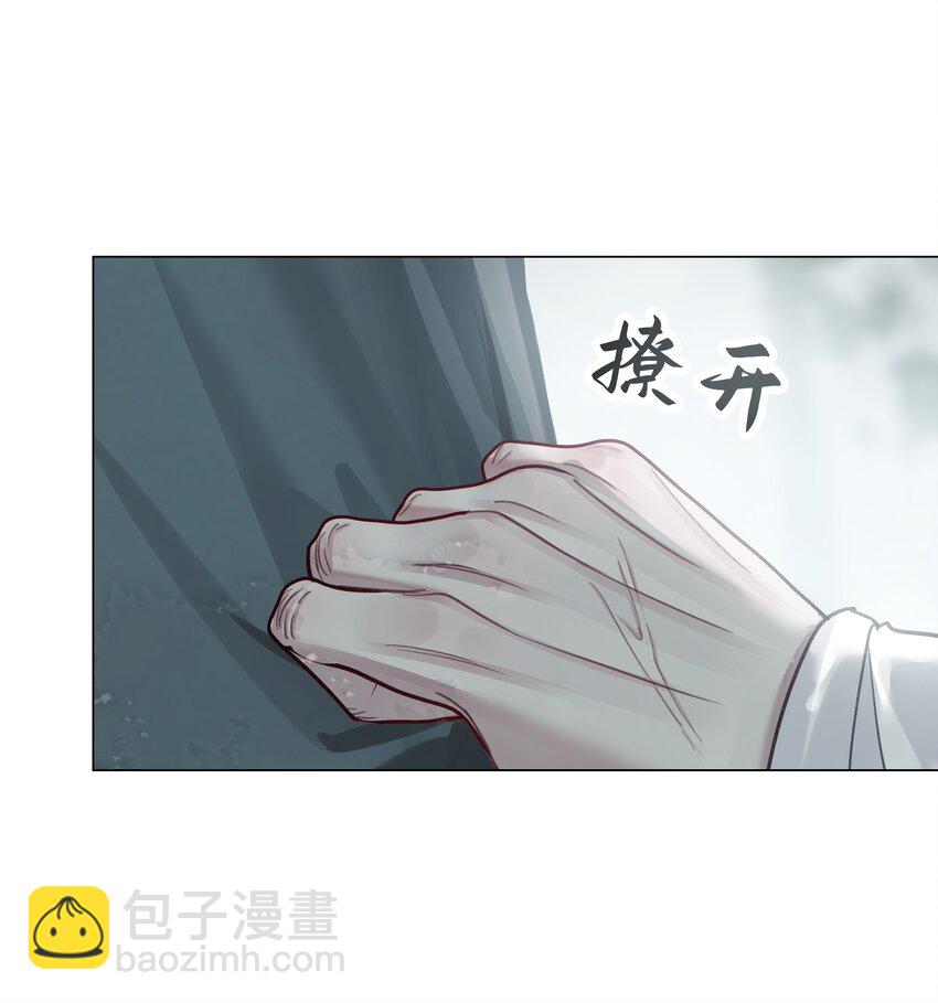 本座在宗門養了個吸血鬼 - 第64話 宣戰 - 4