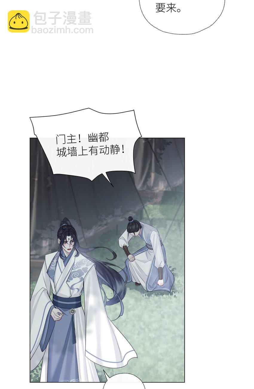 本座在宗門養了個吸血鬼 - 第64話 宣戰 - 1