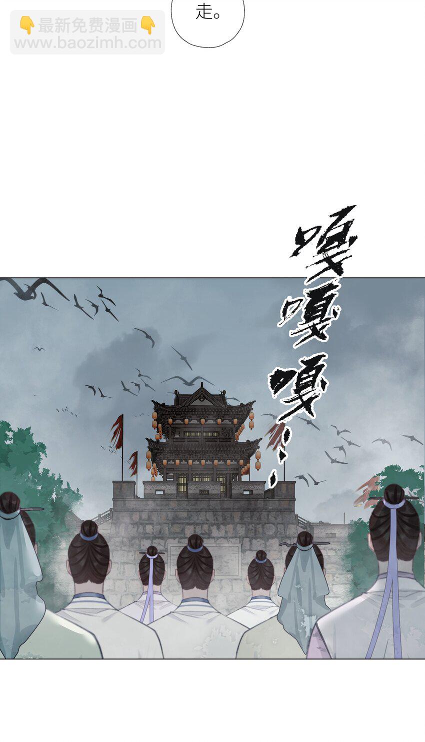 本座在宗門養了個吸血鬼 - 第64話 宣戰 - 2
