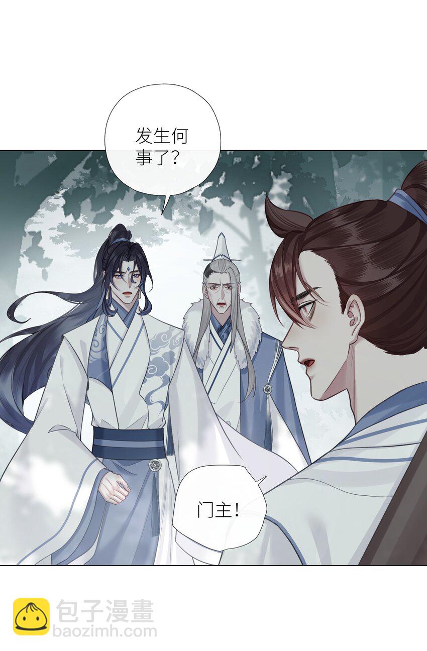 本座在宗門養了個吸血鬼 - 第64話 宣戰 - 3