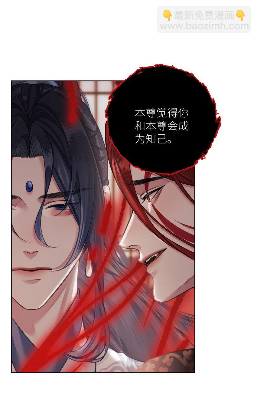 本座在宗門養了個吸血鬼 - 第66話 本尊想要你…… - 2