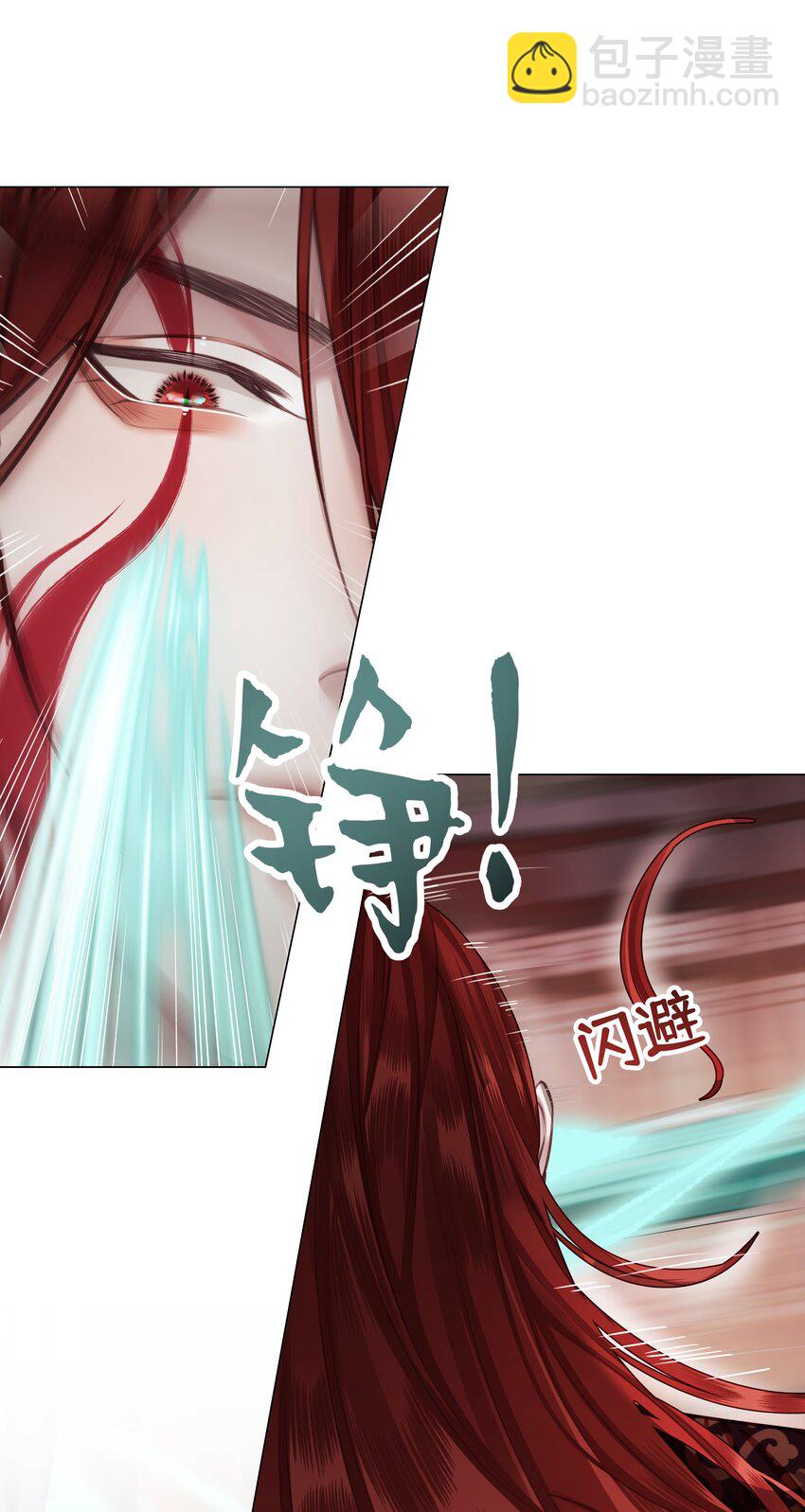 本座在宗門養了個吸血鬼 - 第66話 本尊想要你…… - 5