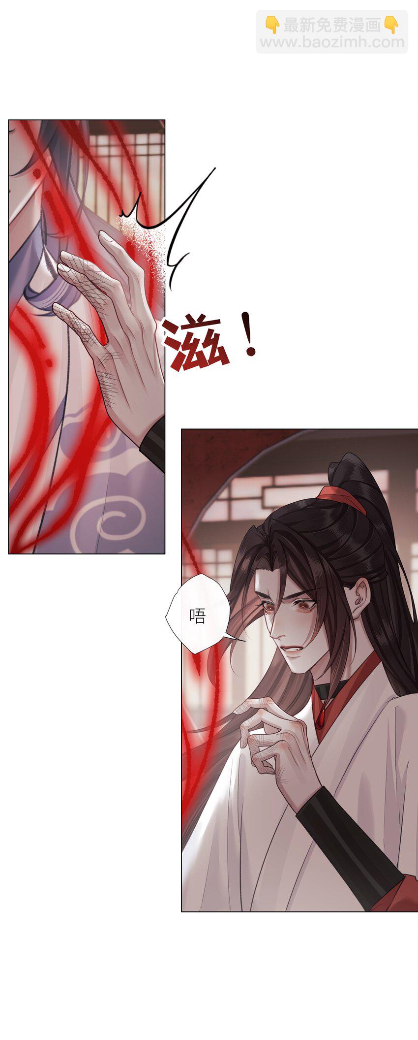 本座在宗門養了個吸血鬼 - 第66話 本尊想要你…… - 1