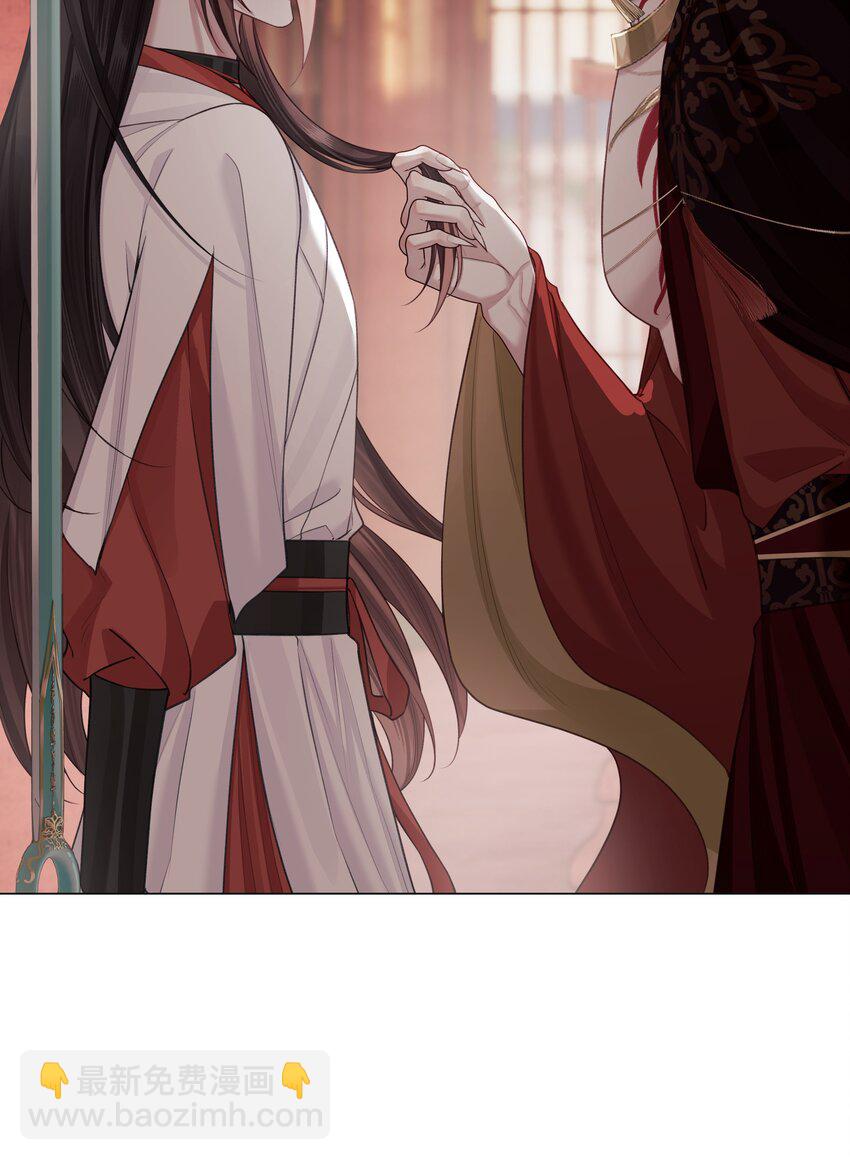 本座在宗門養了個吸血鬼 - 第66話 本尊想要你…… - 7