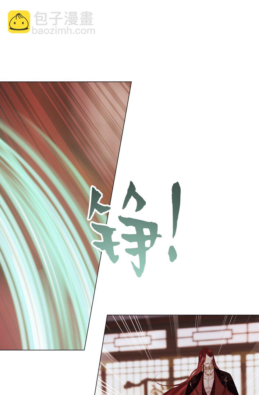 本座在宗門養了個吸血鬼 - 第66話 本尊想要你…… - 8