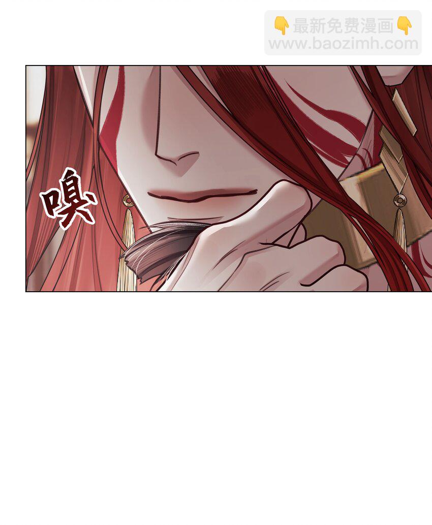 本座在宗門養了個吸血鬼 - 第66話 本尊想要你…… - 3
