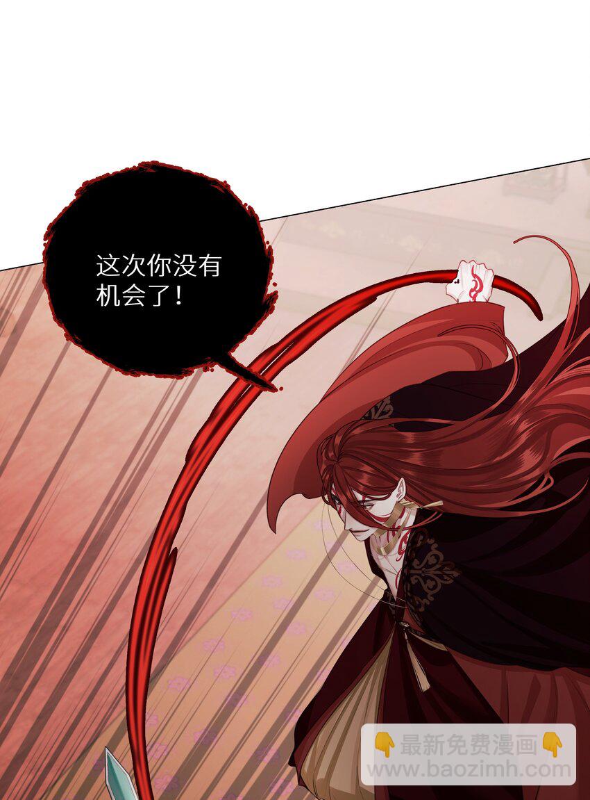 本座在宗門養了個吸血鬼 - 第66話 本尊想要你…… - 5