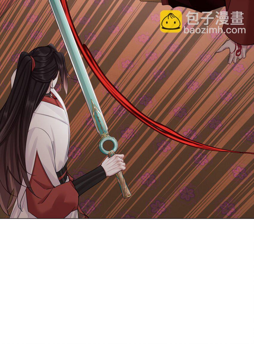 本座在宗門養了個吸血鬼 - 第66話 本尊想要你…… - 6