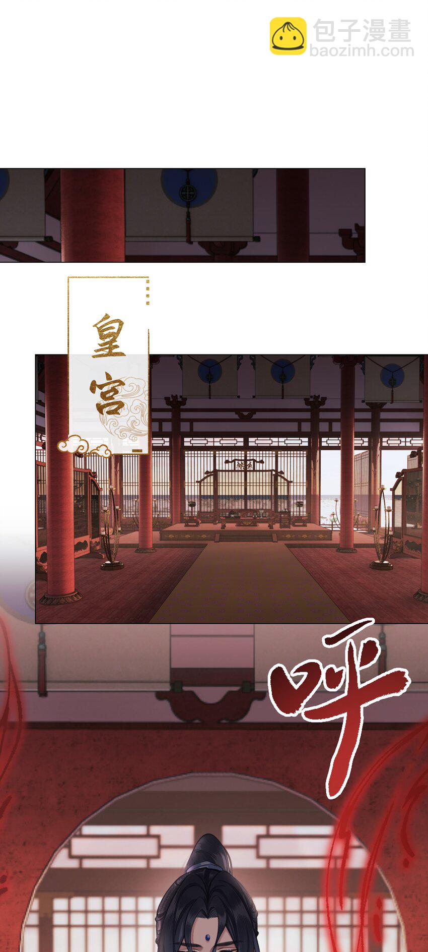 本座在宗門養了個吸血鬼 - 第66話 本尊想要你…… - 5