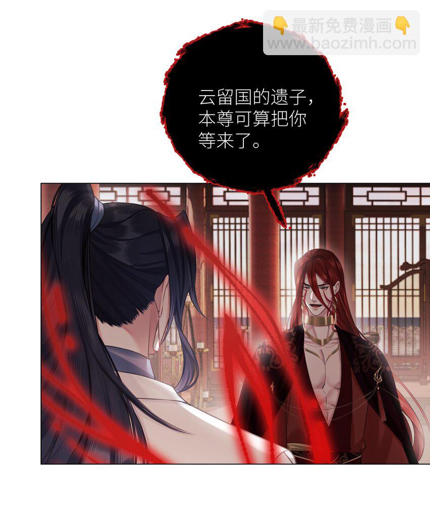 本座在宗門養了個吸血鬼 - 第66話 本尊想要你…… - 7