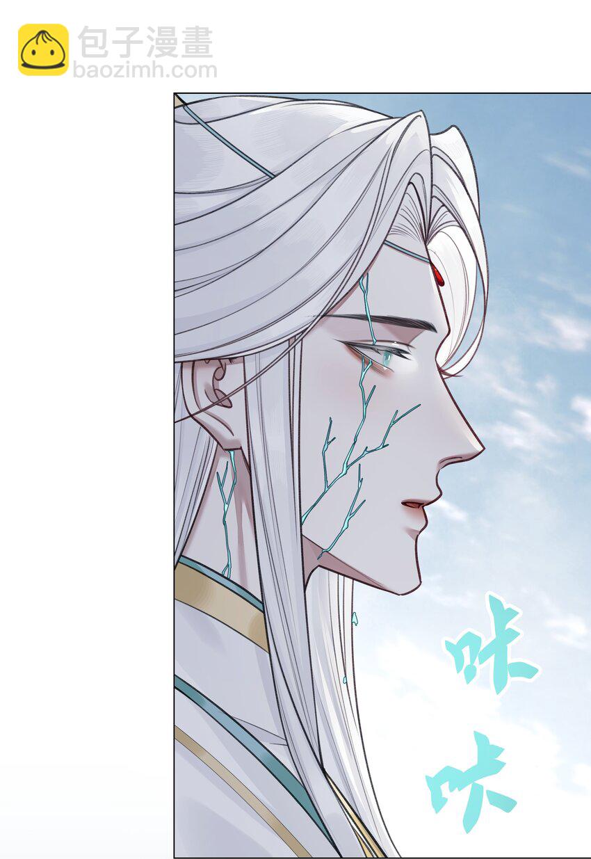 本座在宗門養了個吸血鬼 - 第68話 離別 - 5