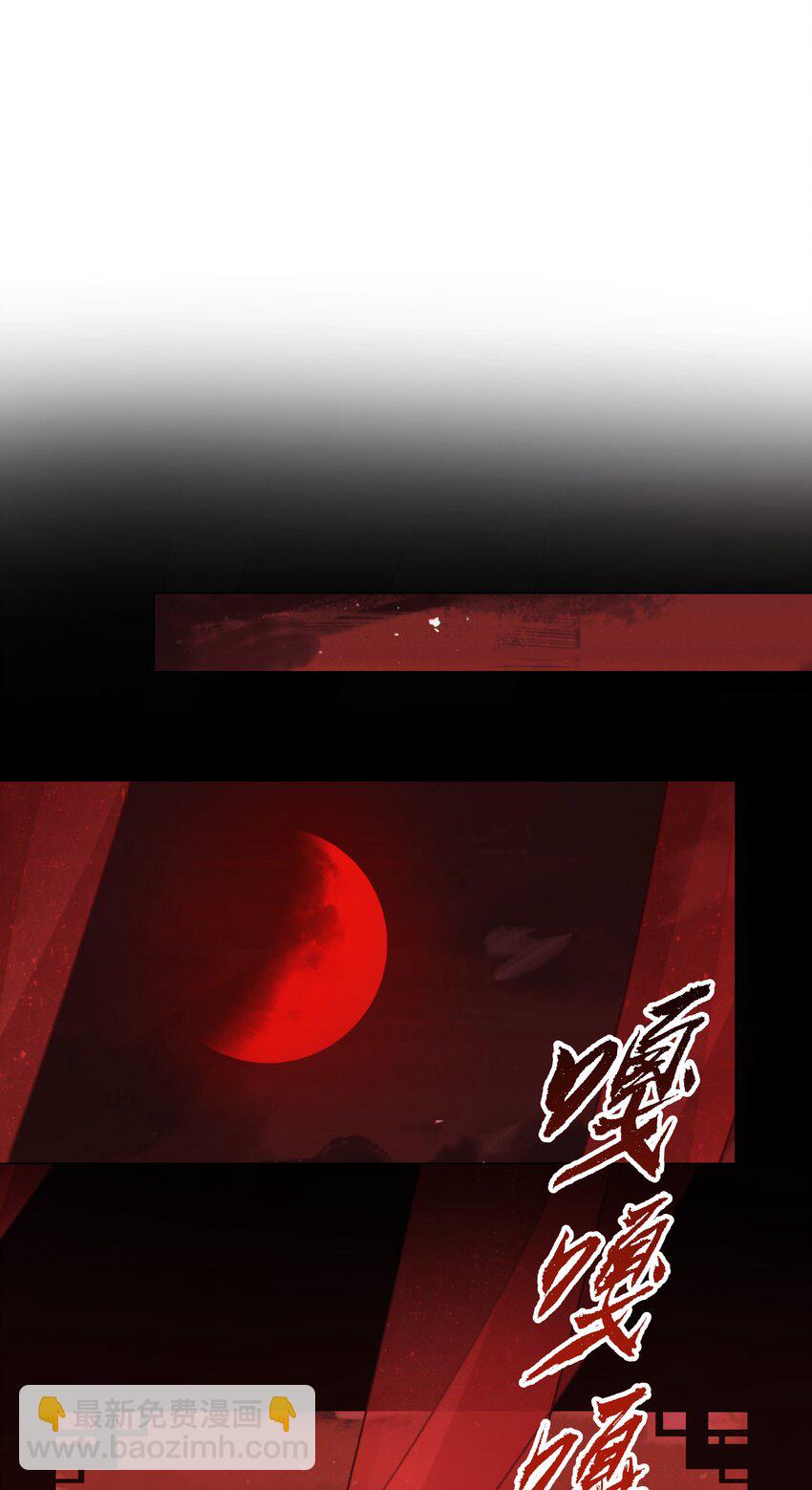 本座在宗門養了個吸血鬼 - 第68話 離別 - 2