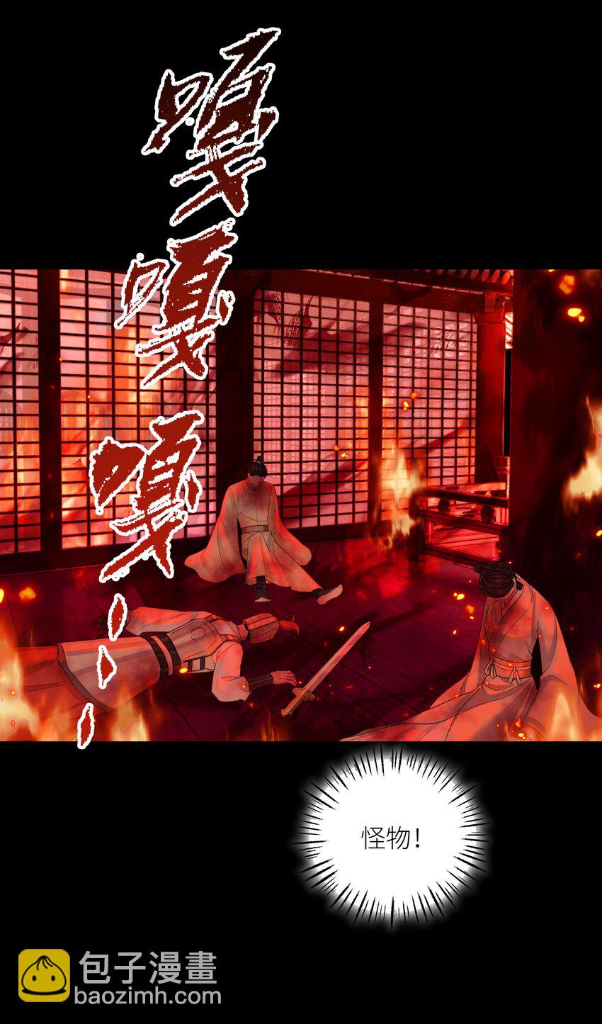 本座在宗門養了個吸血鬼 - 第68話 離別 - 5