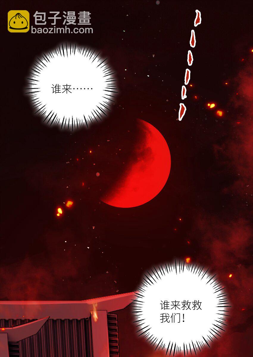 本座在宗門養了個吸血鬼 - 第68話 離別 - 1
