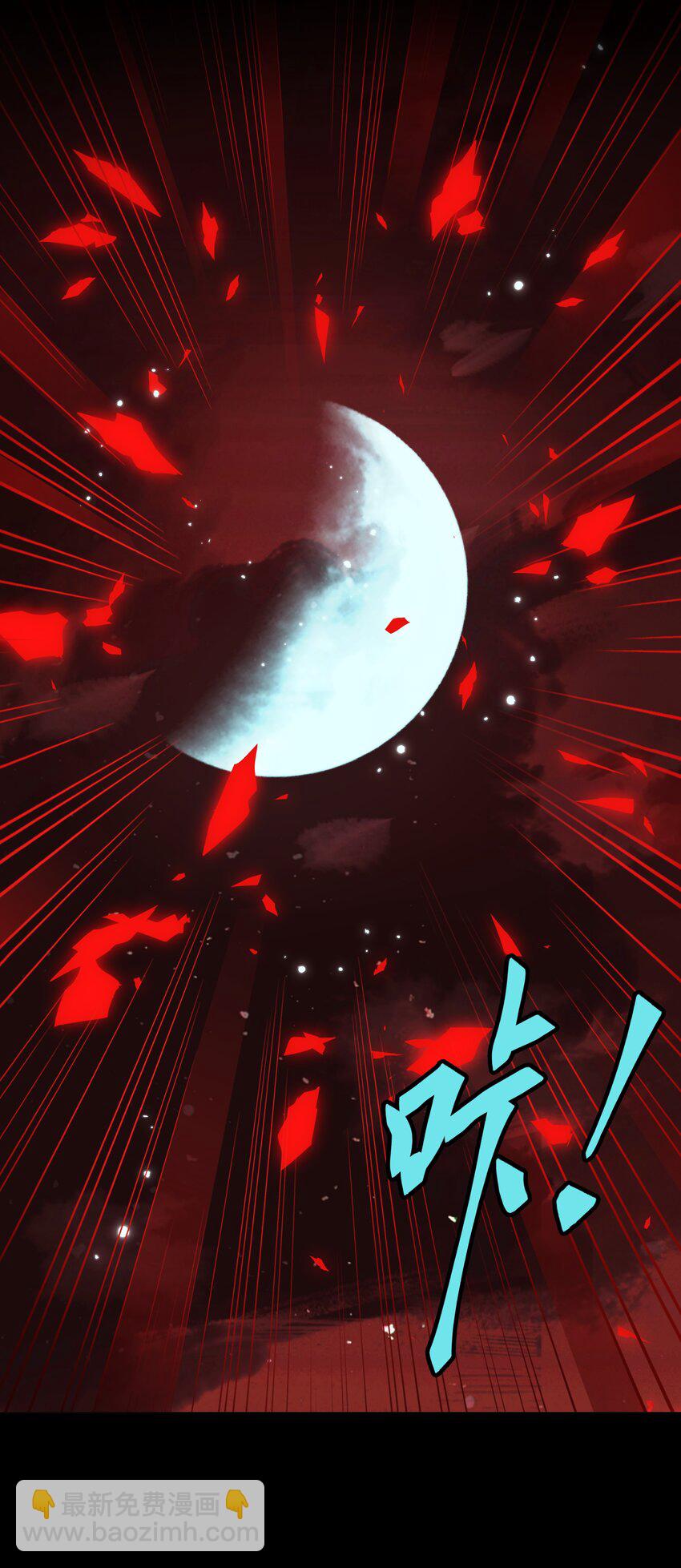本座在宗門養了個吸血鬼 - 第68話 離別 - 4