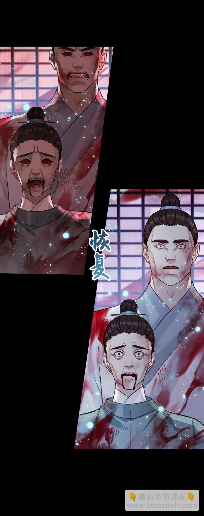 本座在宗門養了個吸血鬼 - 第68話 離別 - 5
