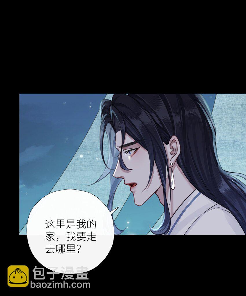 本座在宗門養了個吸血鬼 - 第68話 離別 - 4