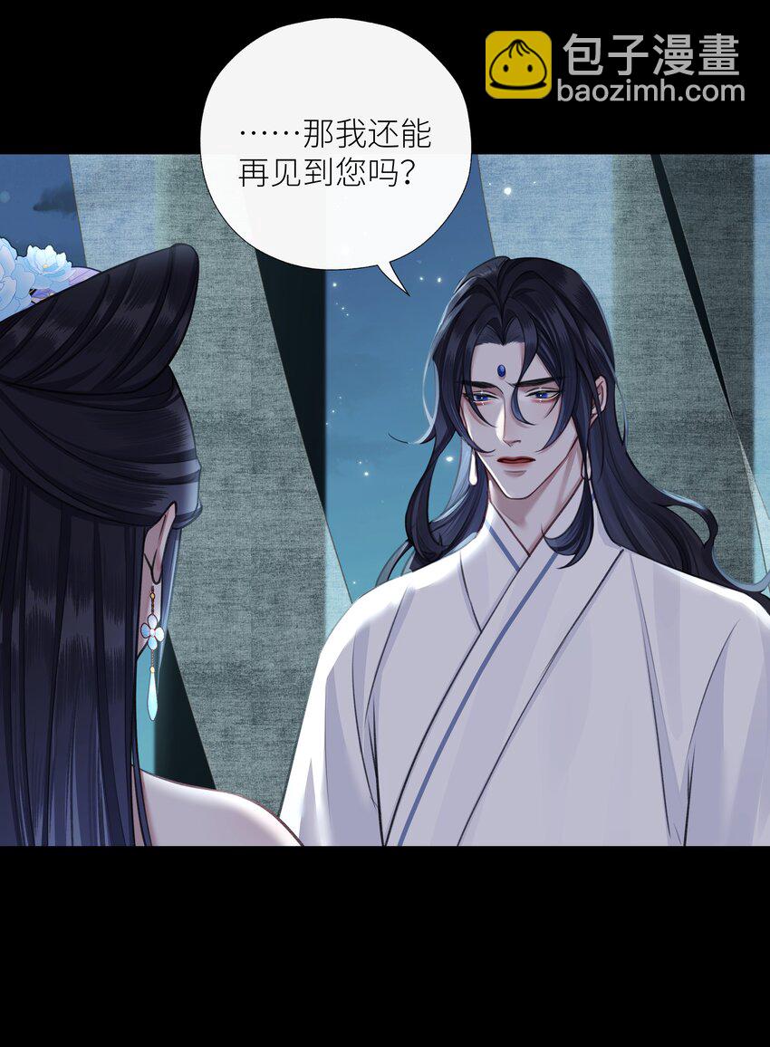 本座在宗門養了個吸血鬼 - 第68話 離別 - 6