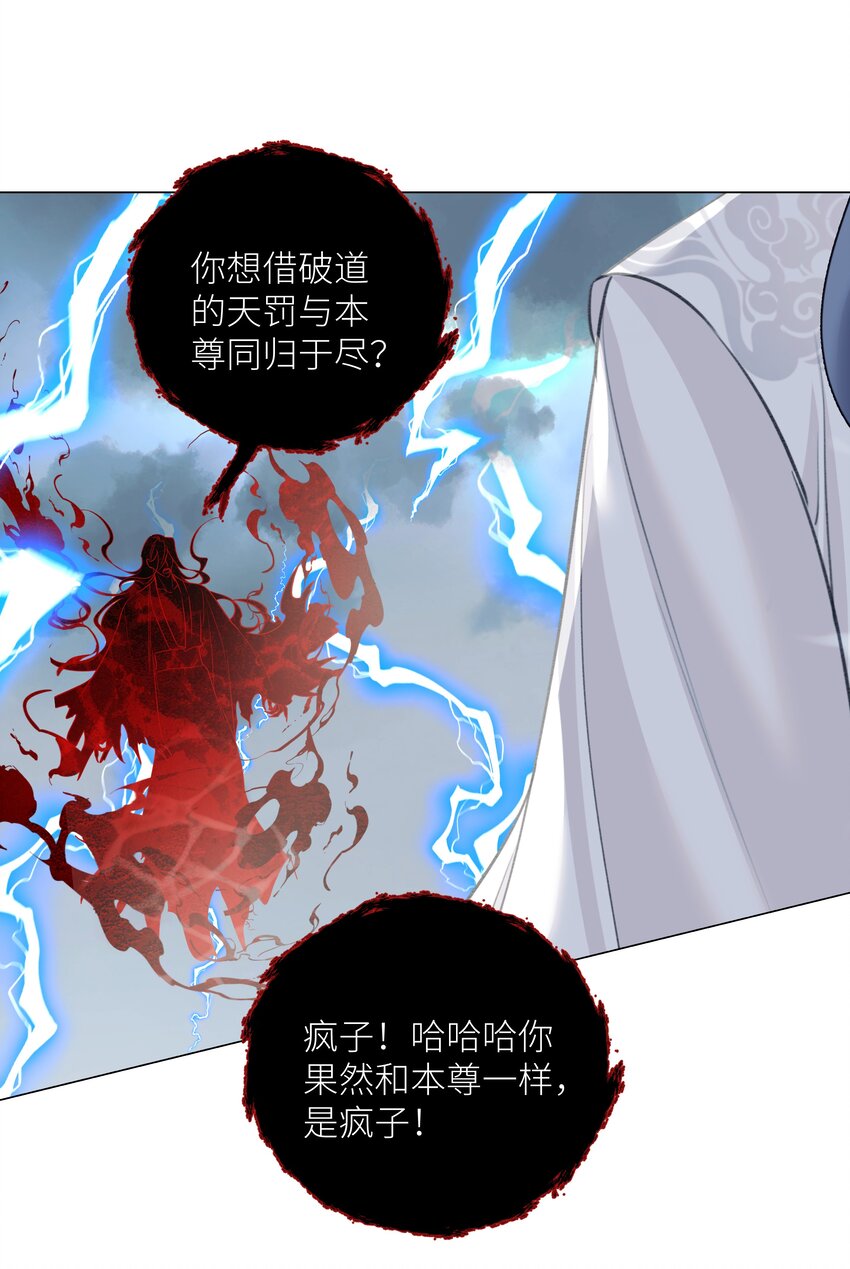 第70话 天雷-第74话