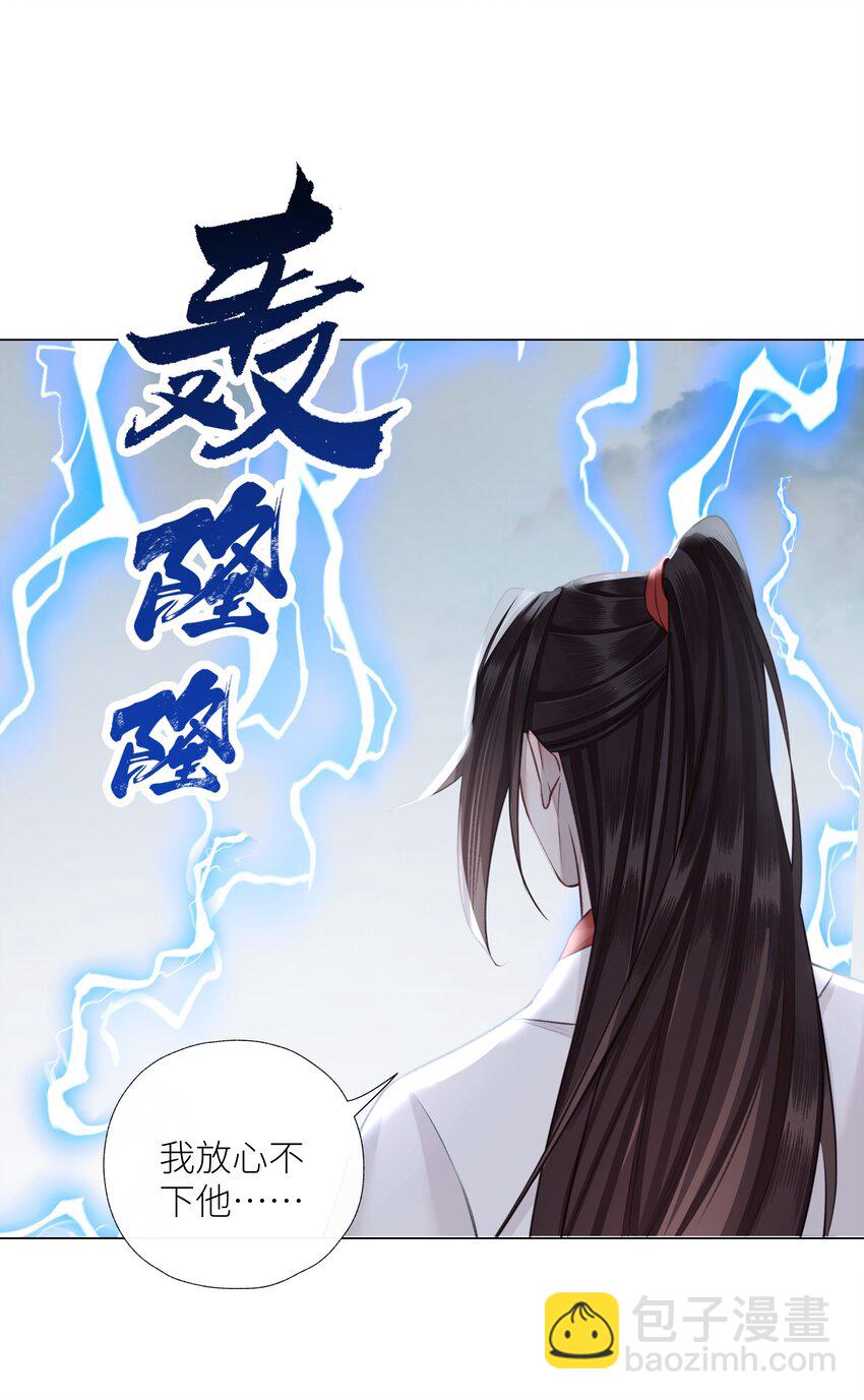 第70话 天雷-第74话