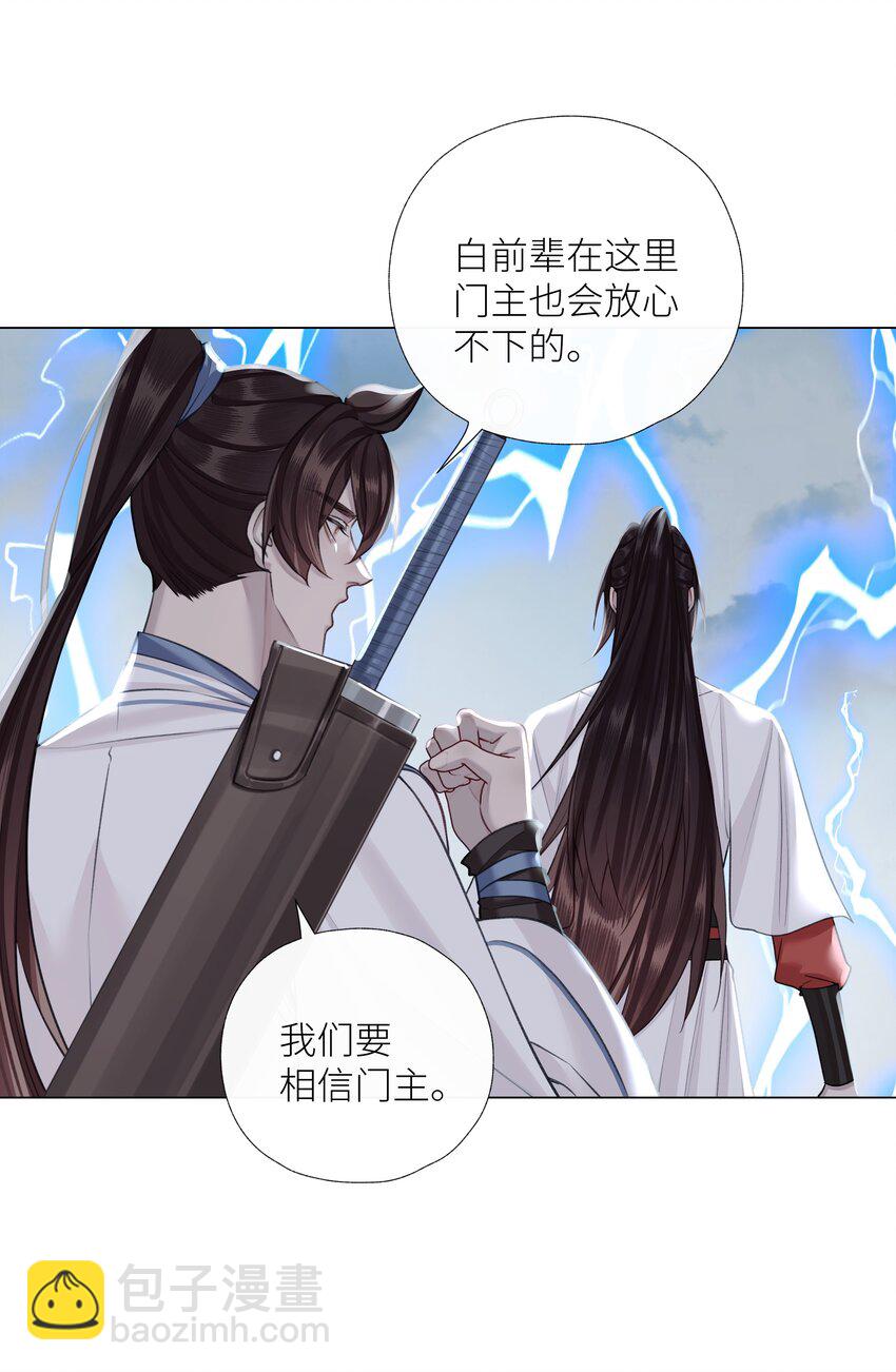 第70话 天雷-第74话