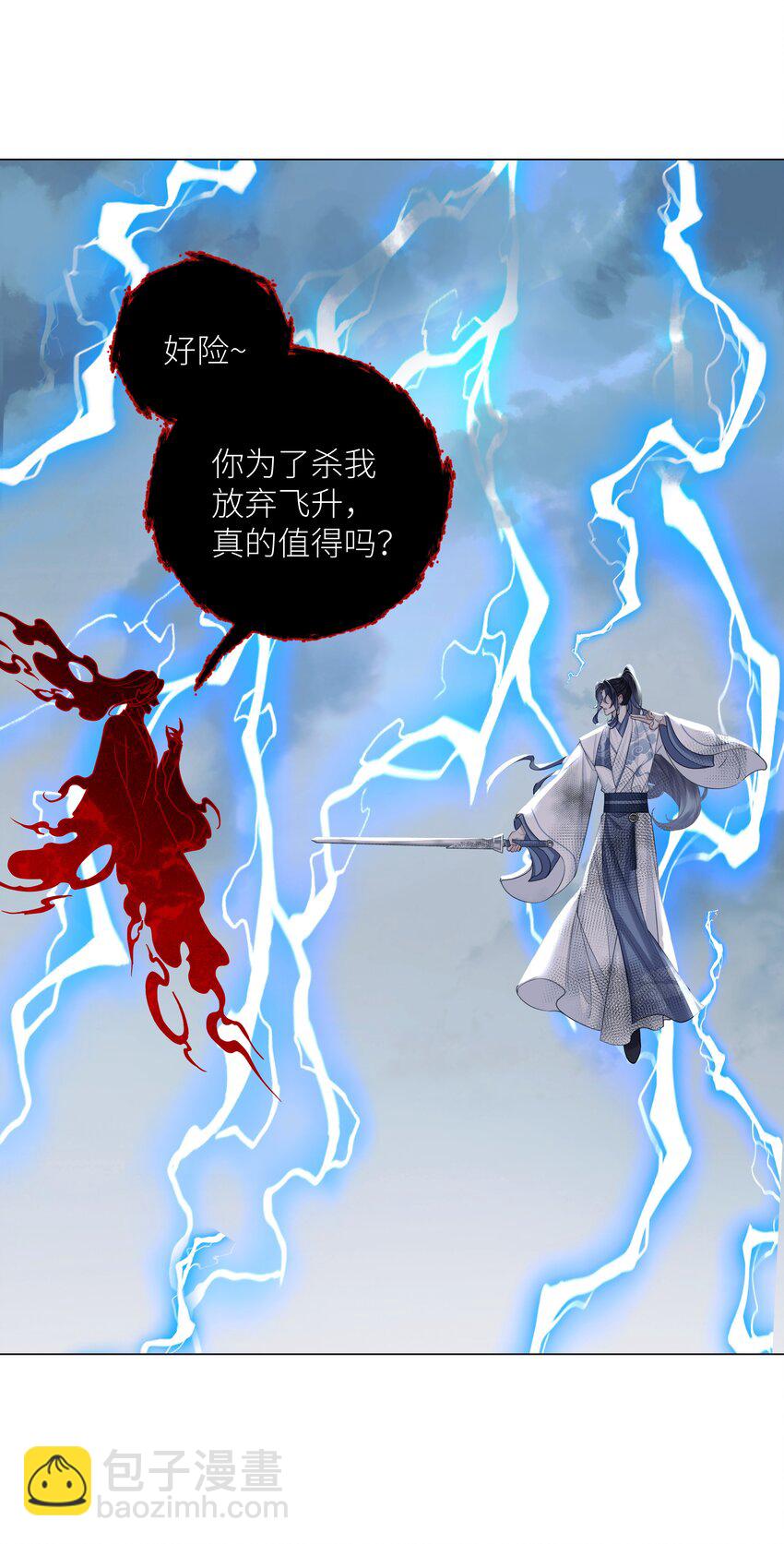 第70话 天雷-第74话