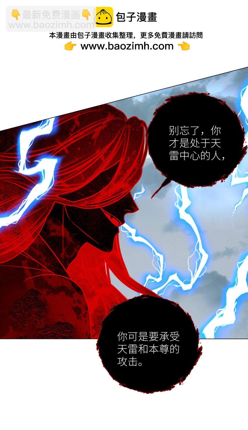 第70话 天雷-第74话