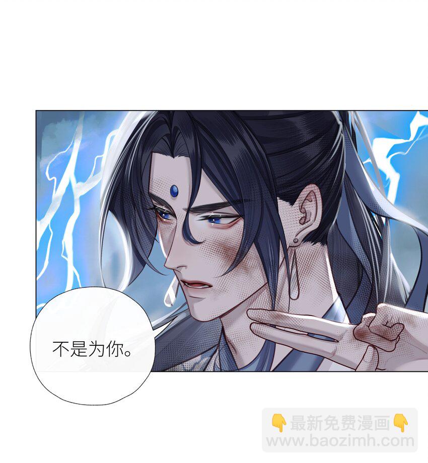 第70话 天雷-第74话