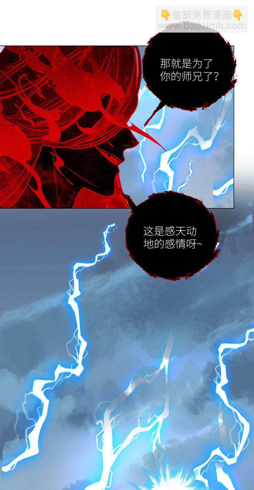 第70话 天雷-第74话