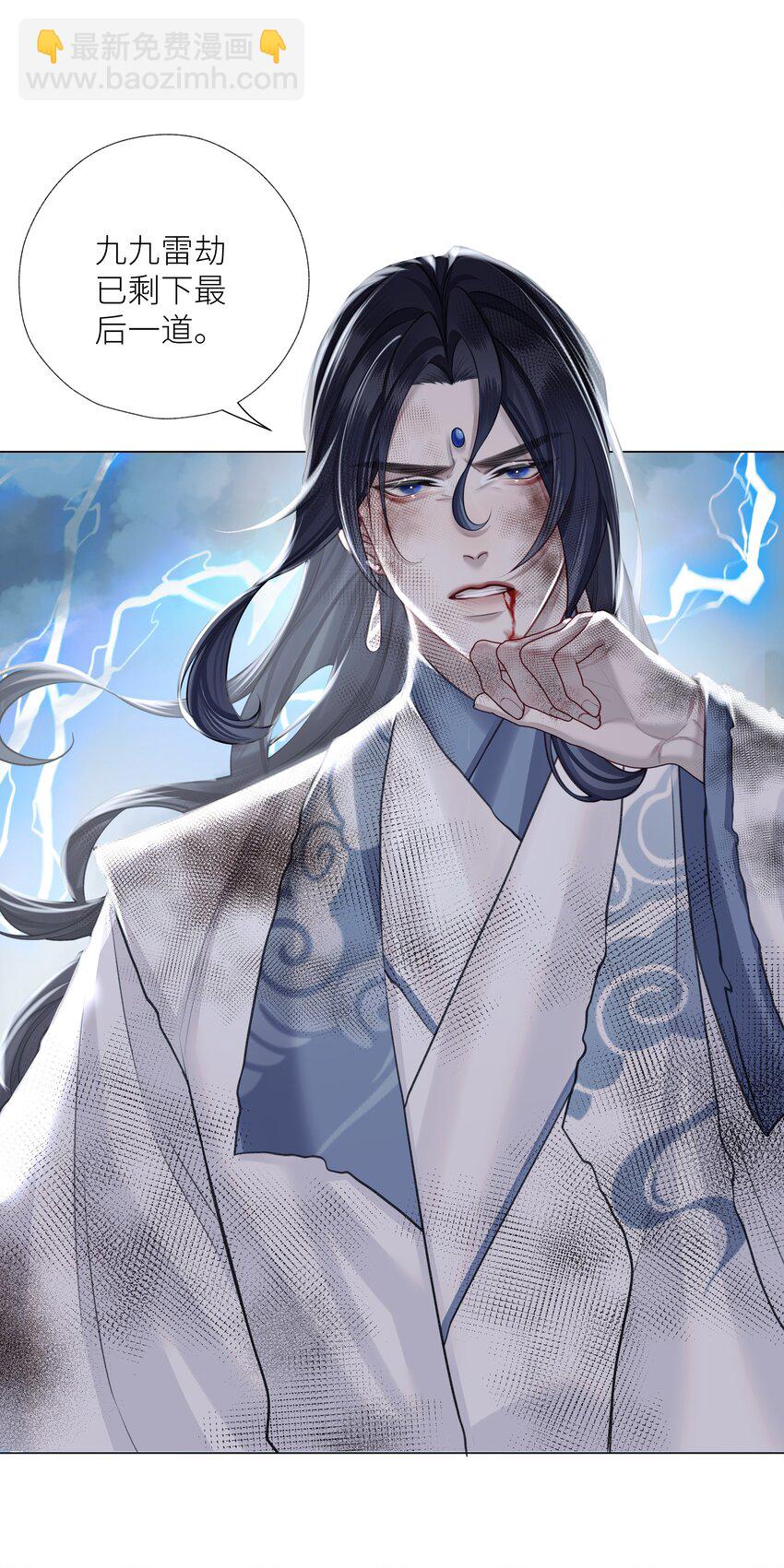 第70话 天雷-第74话