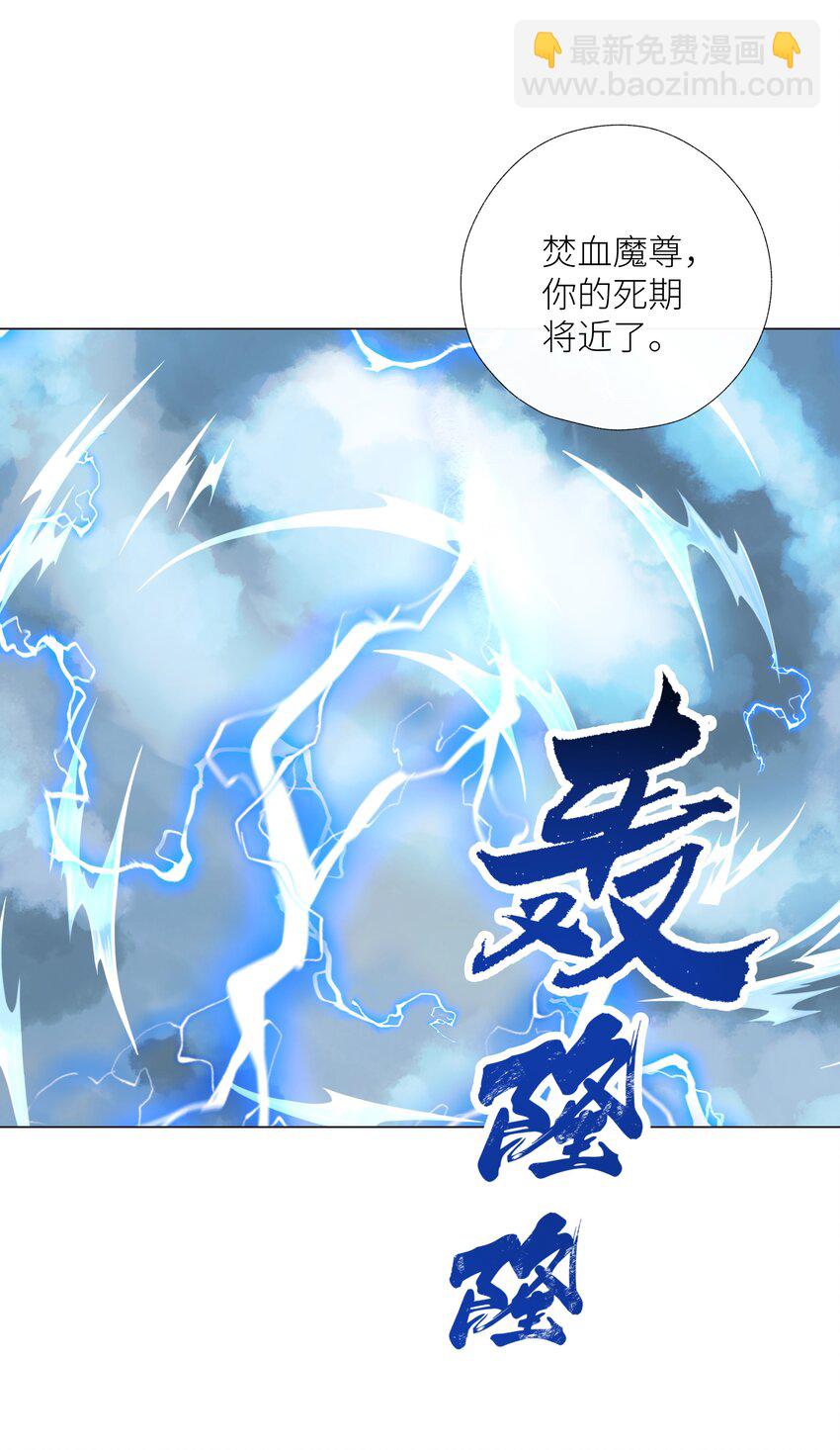第70话 天雷-第74话