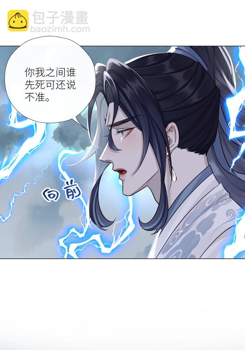 第70话 天雷-第74话