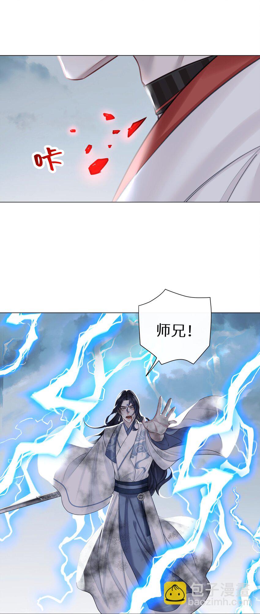 第70话 天雷-第74话