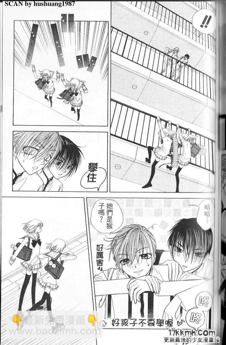 Berry Berry莓果甜心 - 第02回 - 6