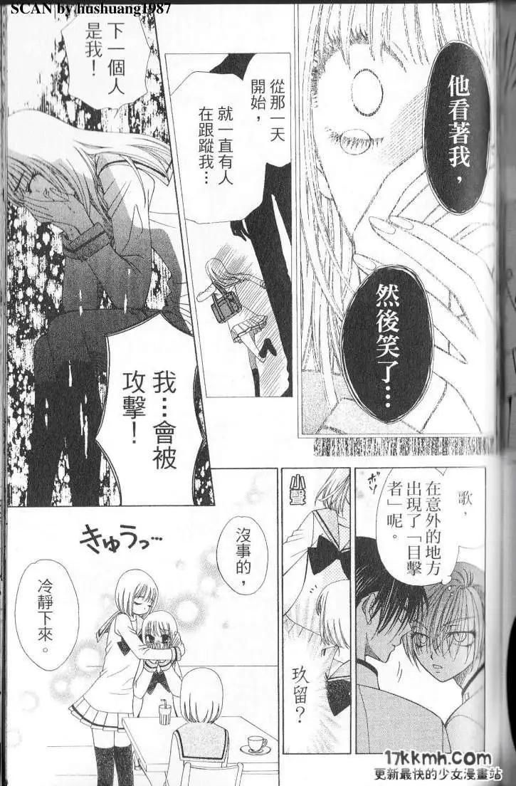 Berry Berry莓果甜心 - 第02回 - 2