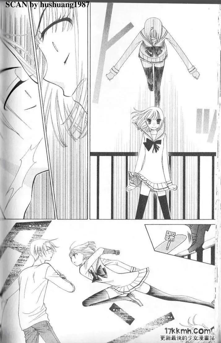Berry Berry莓果甜心 - 第04回 - 5