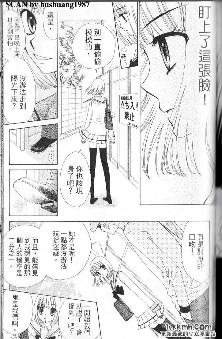 Berry Berry莓果甜心 - 第04回 - 3