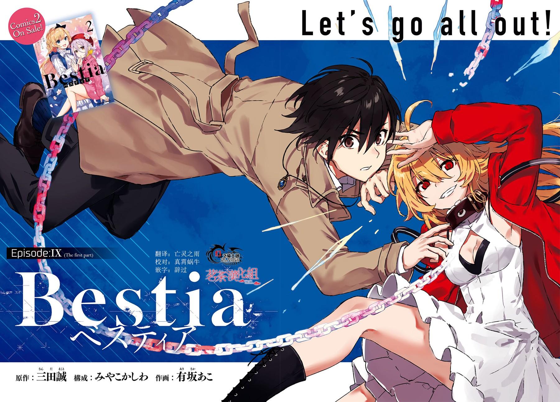 Bestia - 第9.1話 - 2