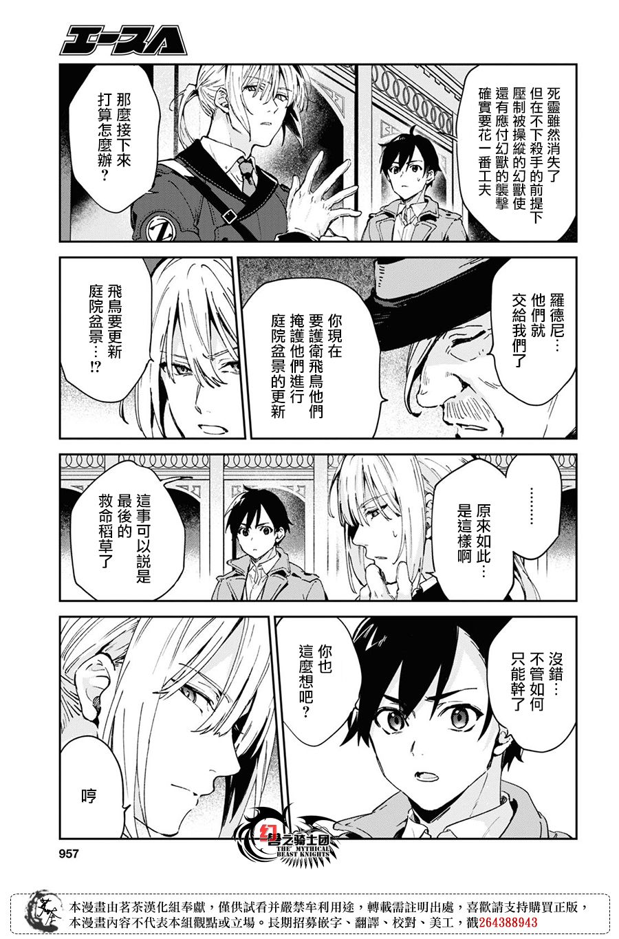 Bestia - 第11.2話 - 4