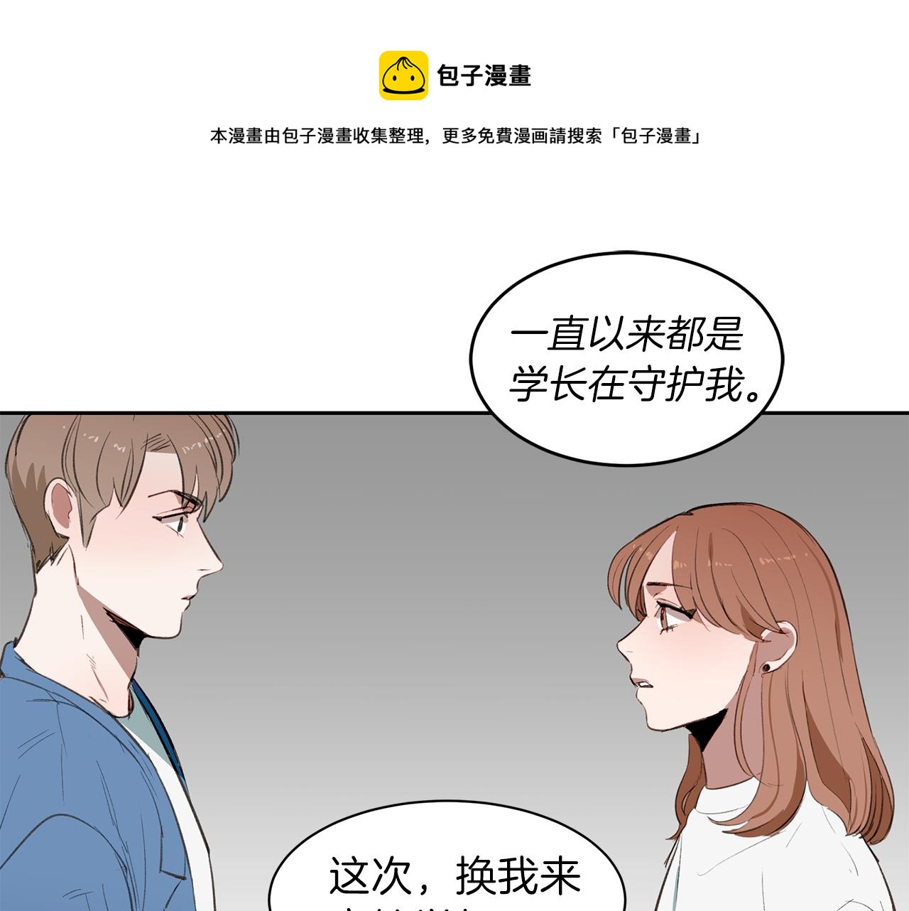 第18话 冤家路窄(1/3)-第18话