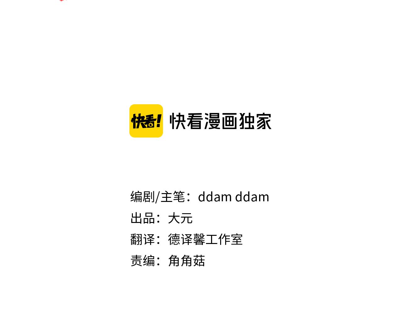 第18话 冤家路窄(1/3)-第18话