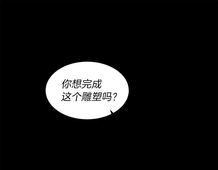 best mistake - 第20話 記憶中的雕塑(2/3) - 1