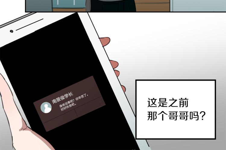 第24话 姐姐好奇怪(1/3)-第24话