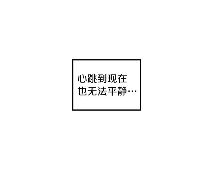 best mistake - 第24話 姐姐好奇怪(2/3) - 8